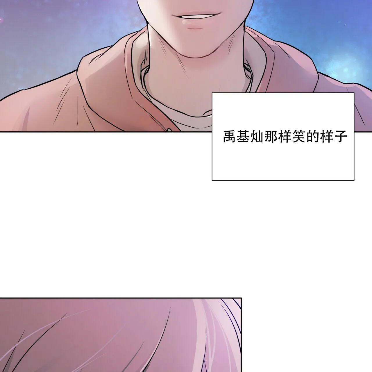 《这样不好吗》第12话 第37页
