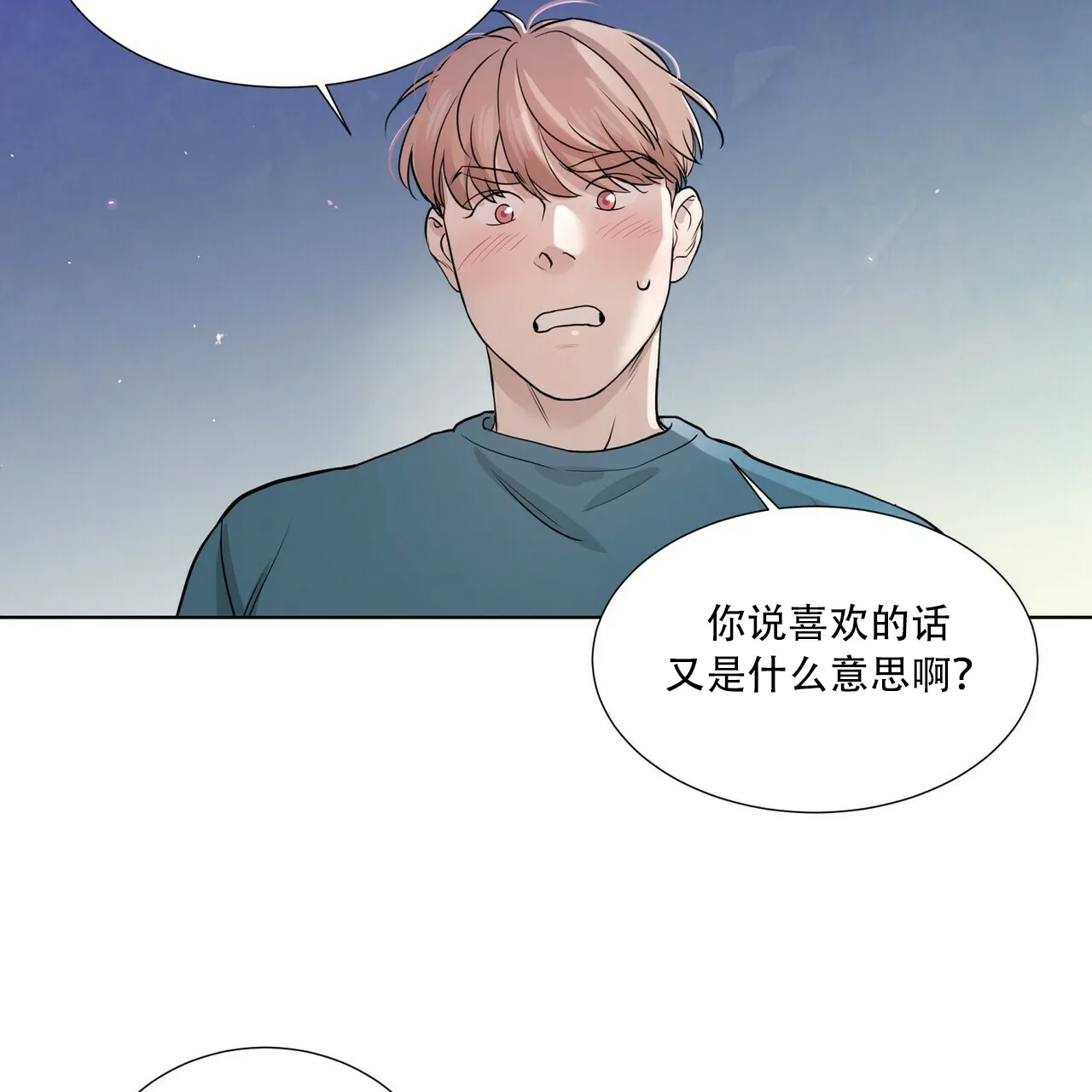 《这样不好吗》第12话 第7页