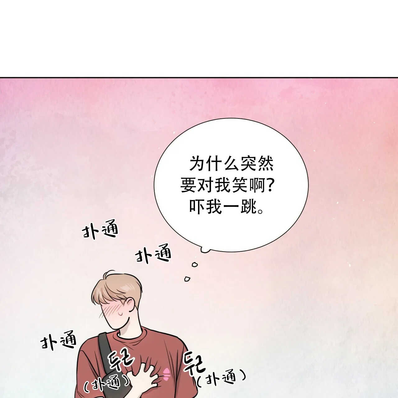 《这样不好吗》第13话 第32页