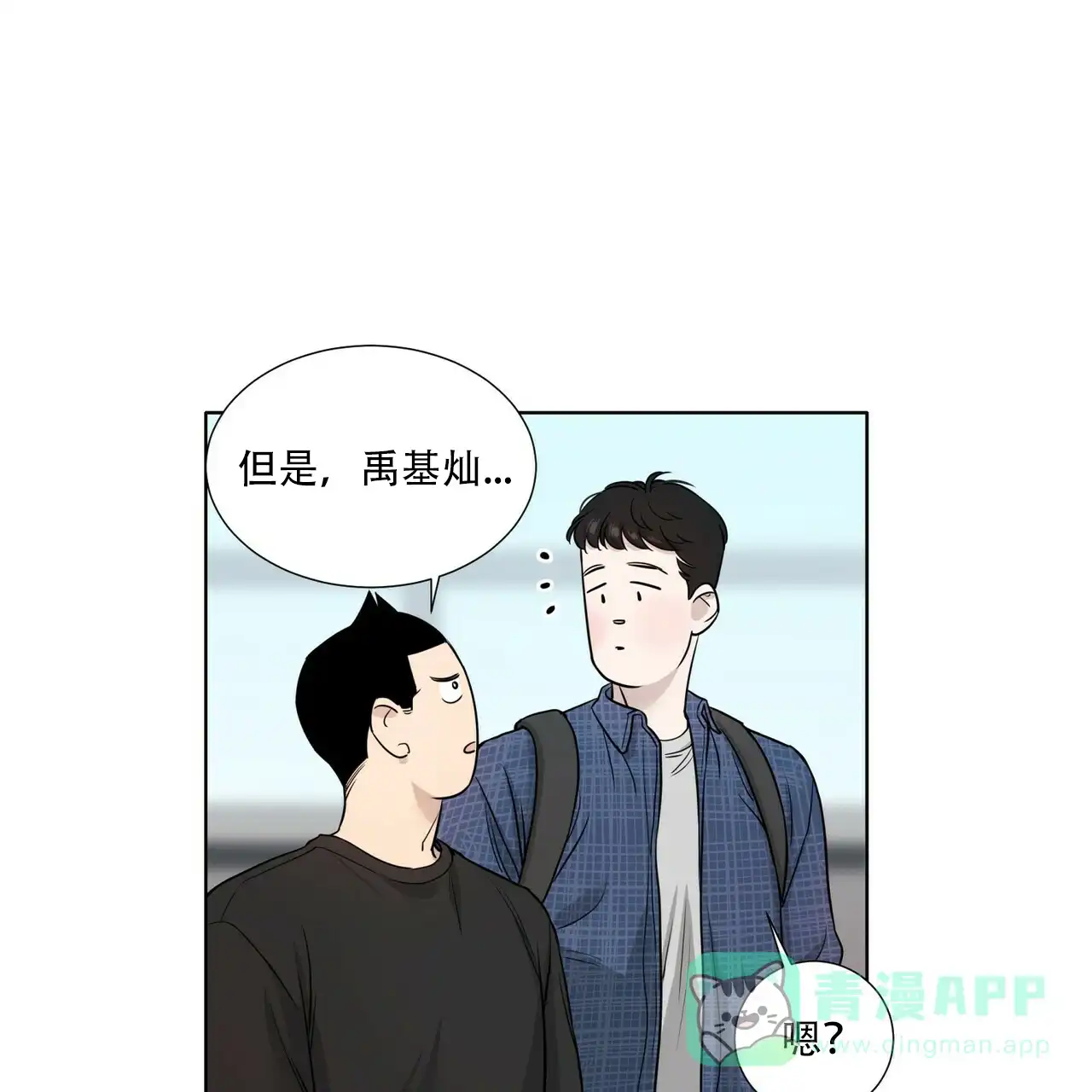 《这样不好吗》第13话 第16页
