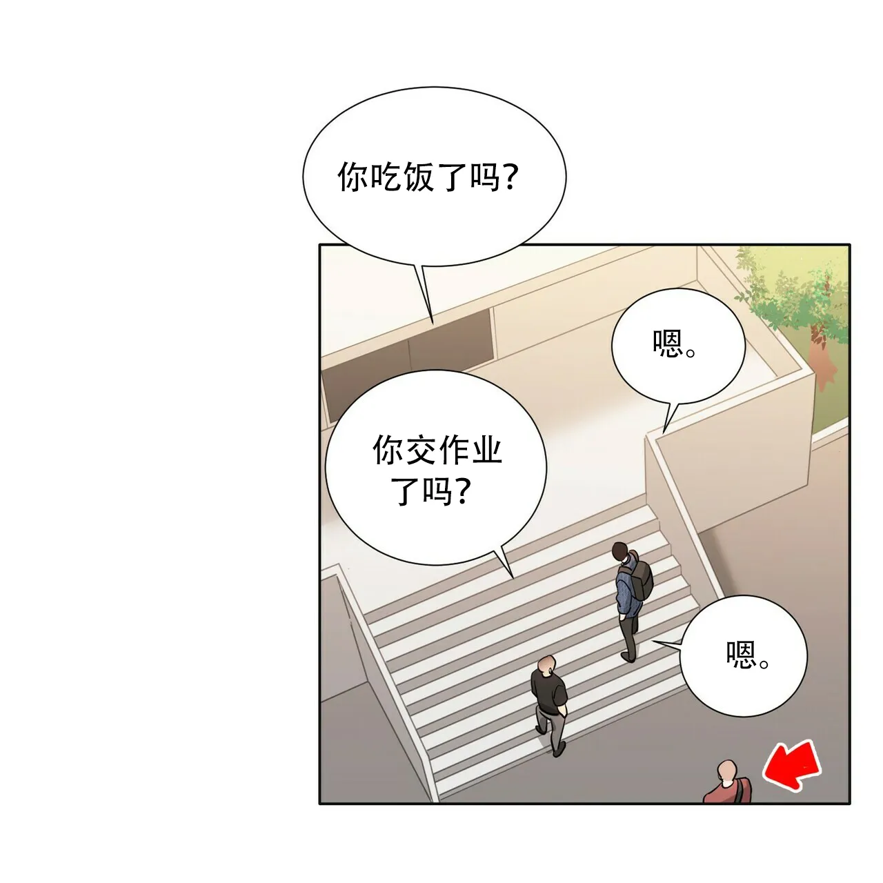《这样不好吗》第13话 第13页
