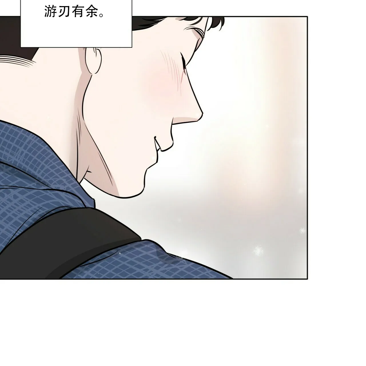 《这样不好吗》第13话 第24页