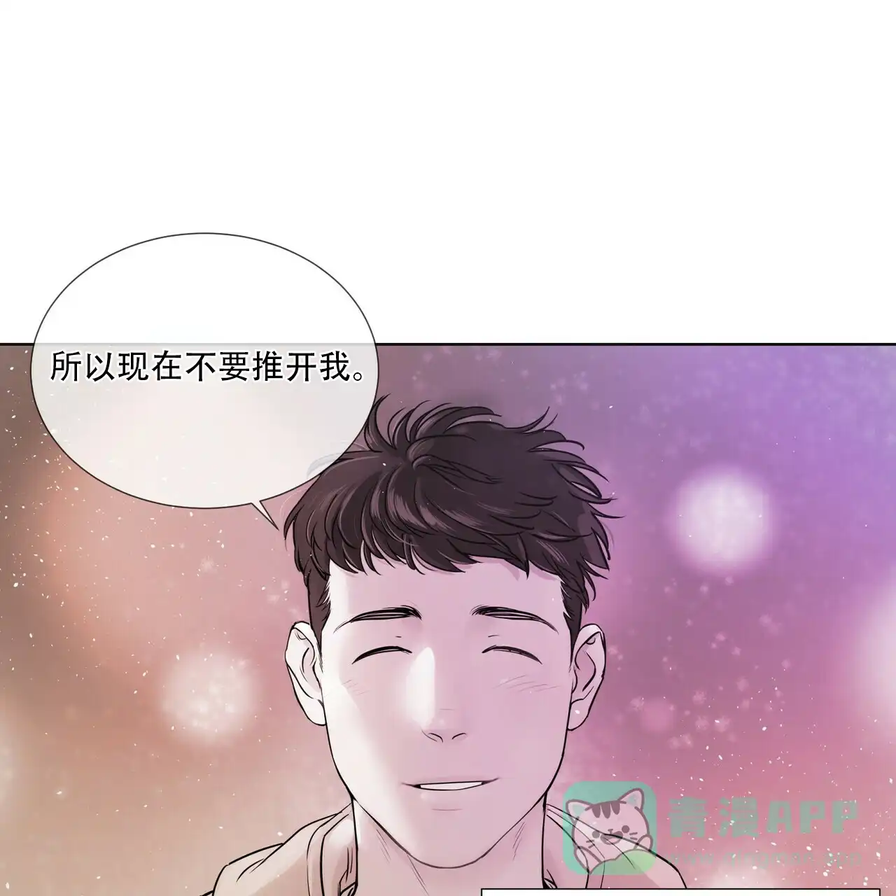 《这样不好吗》第13话 第6页