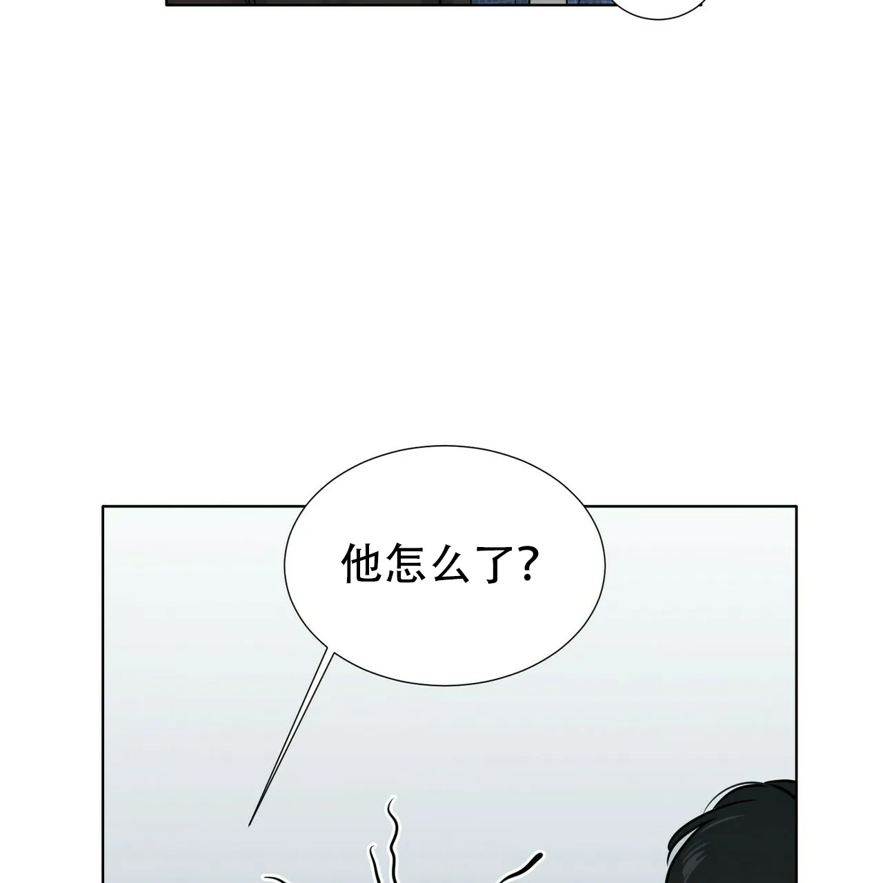 《这样不好吗》第13话 第17页