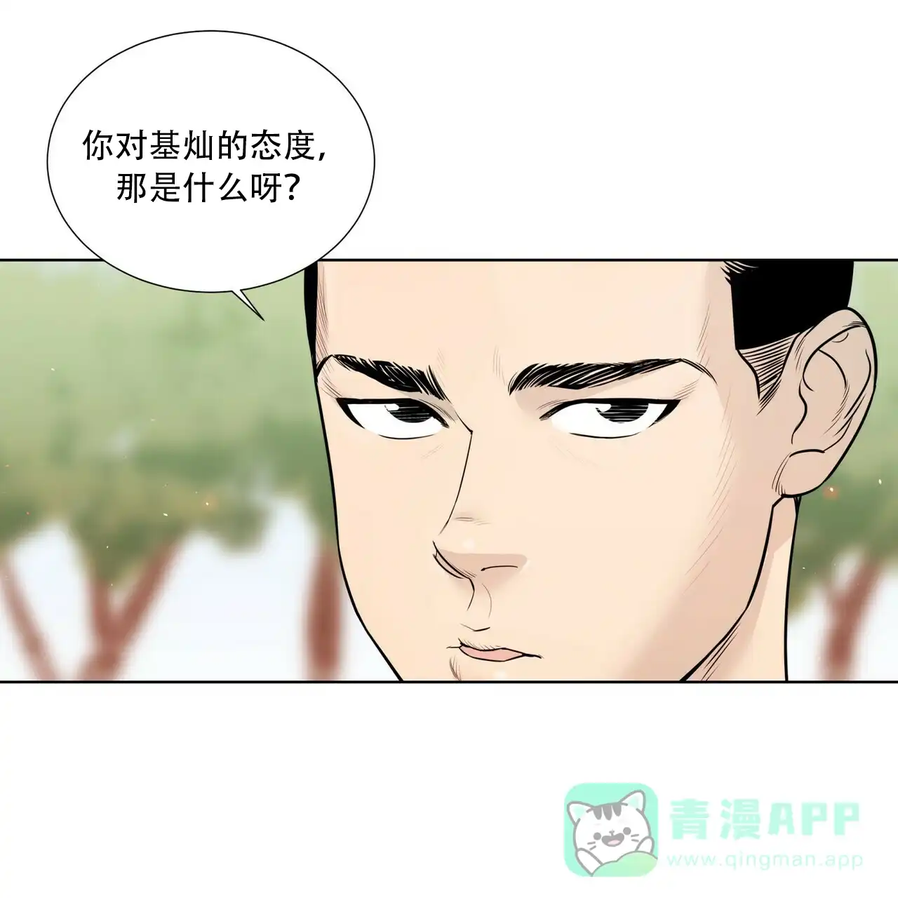 《这样不好吗》第13话 第41页