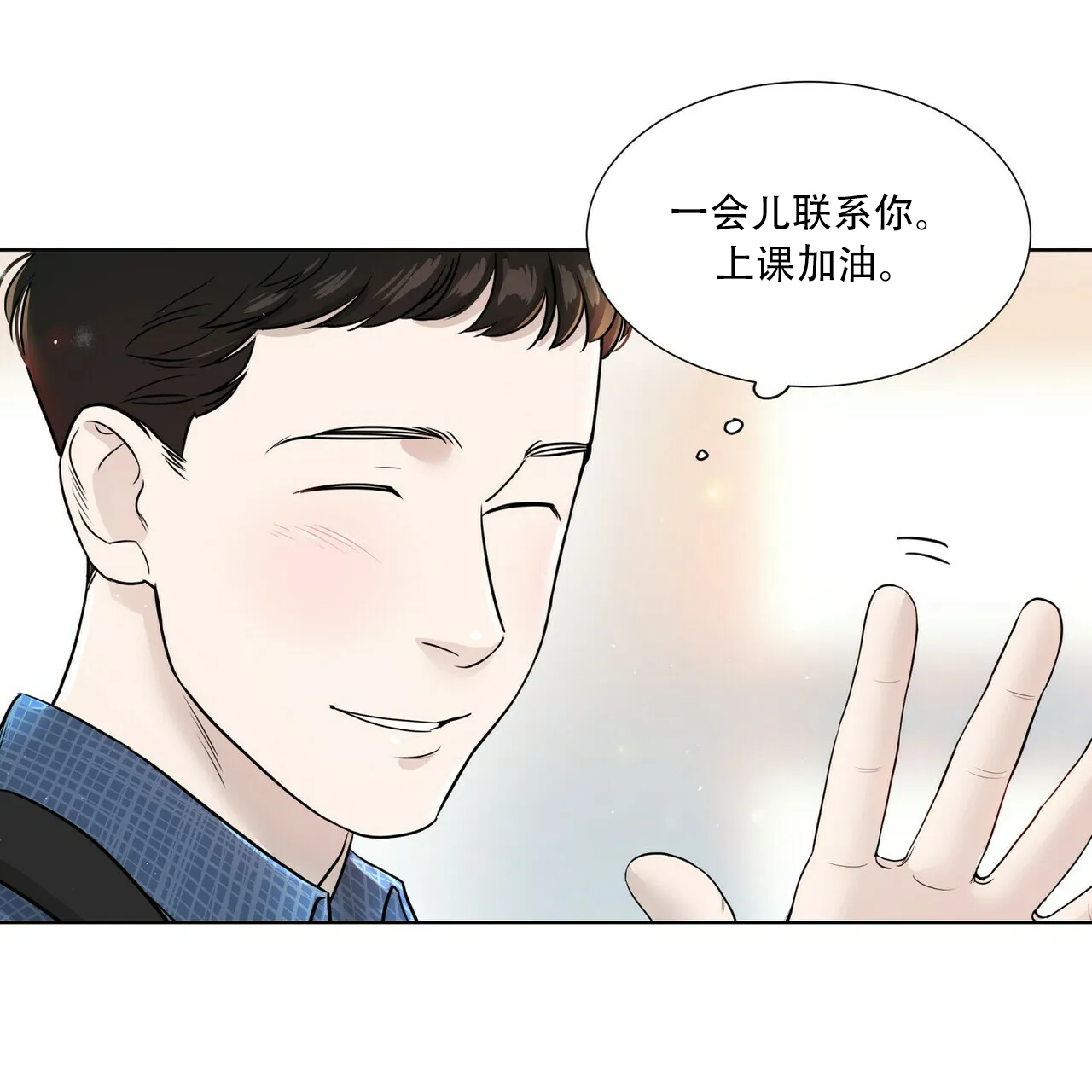《这样不好吗》第13话 第27页