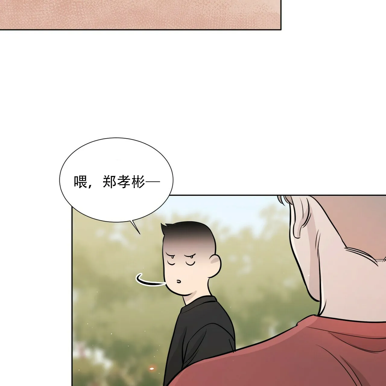 《这样不好吗》第13话 第37页