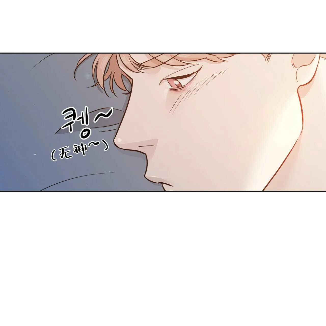《这样不好吗》第13话 第9页