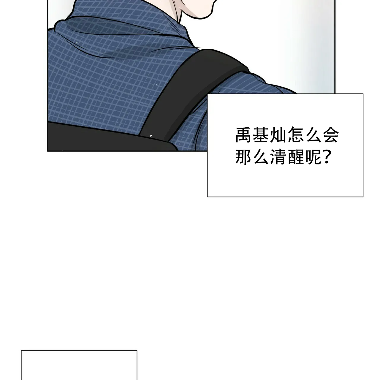 《这样不好吗》第13话 第23页