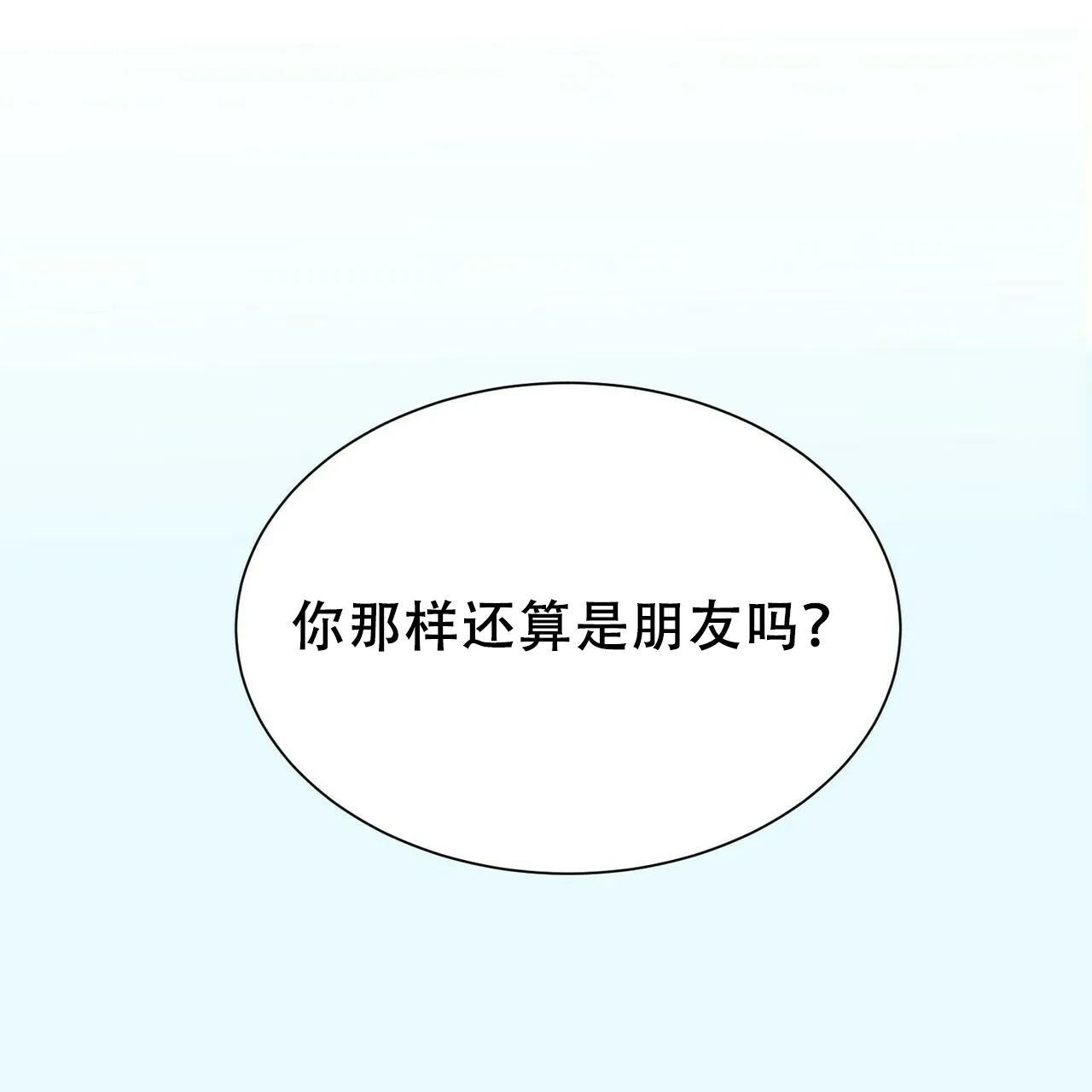 《这样不好吗》第13话 第39页