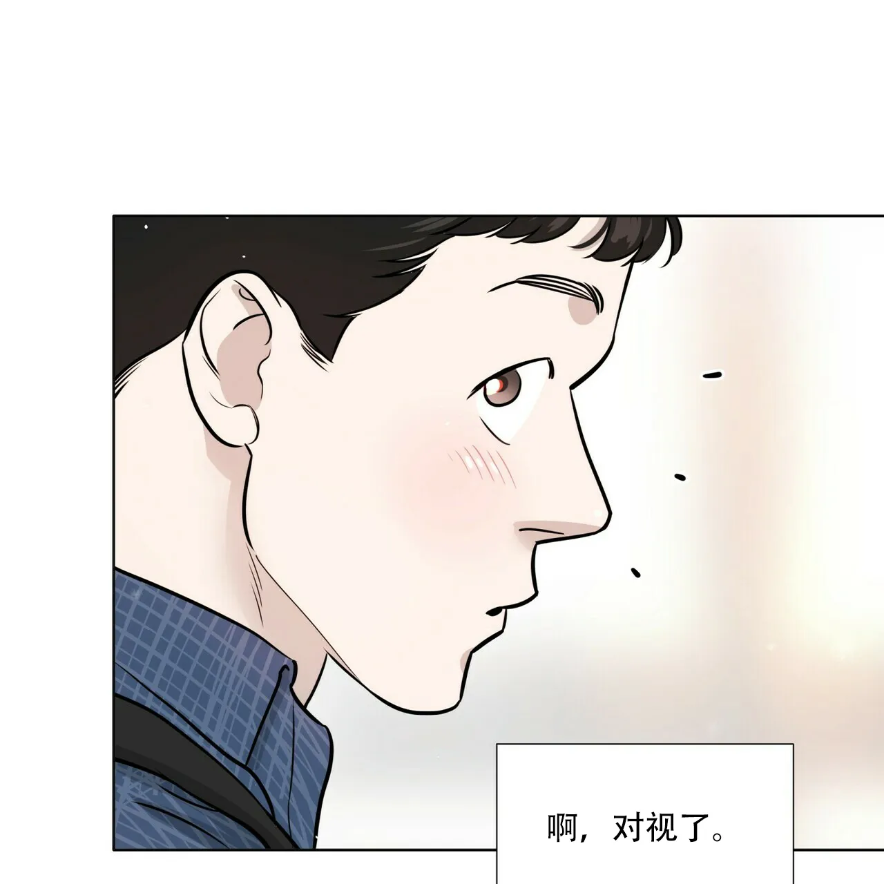 《这样不好吗》第13话 第25页