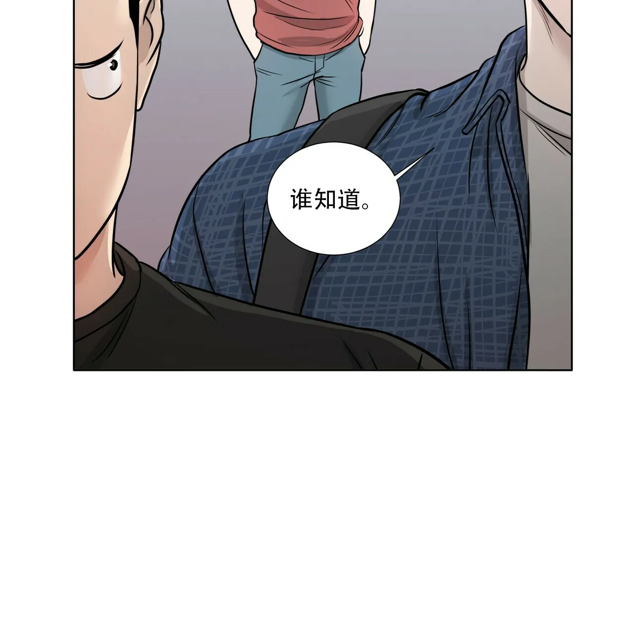 《这样不好吗》第13话 第19页