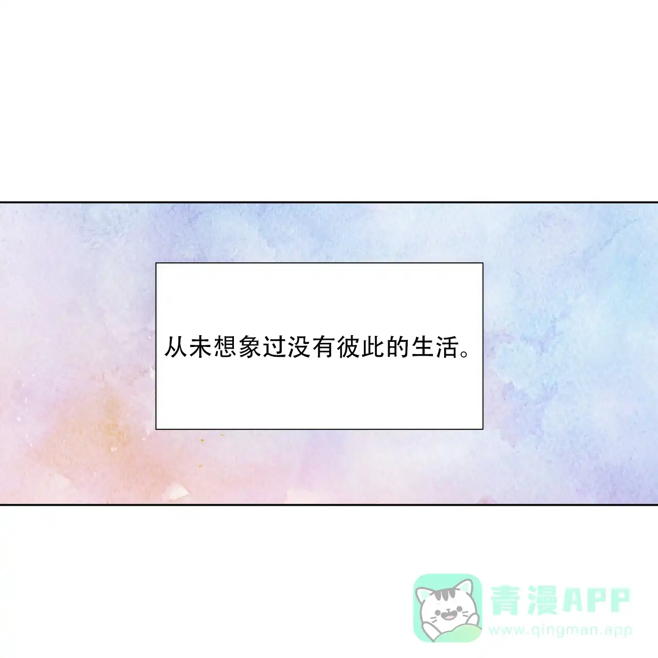 《这样不好吗》第13话 第1页