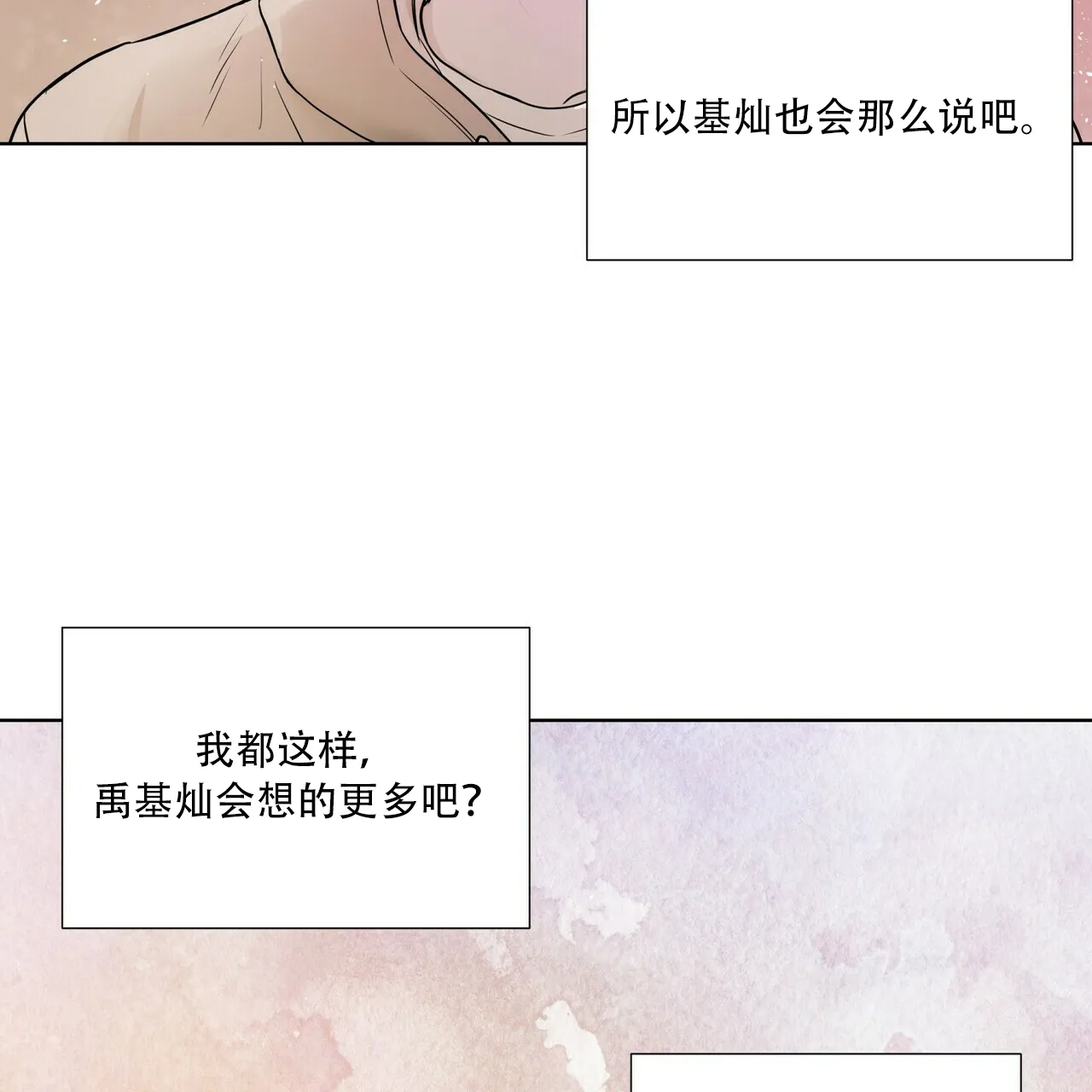 《这样不好吗》第13话 第7页