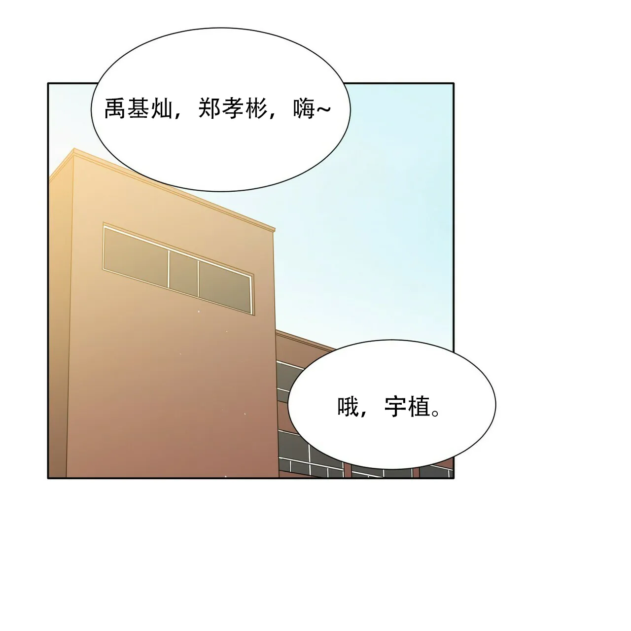 《这样不好吗》第13话 第12页