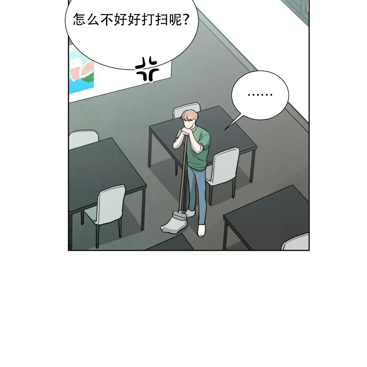 《这样不好吗》第14话 第18页