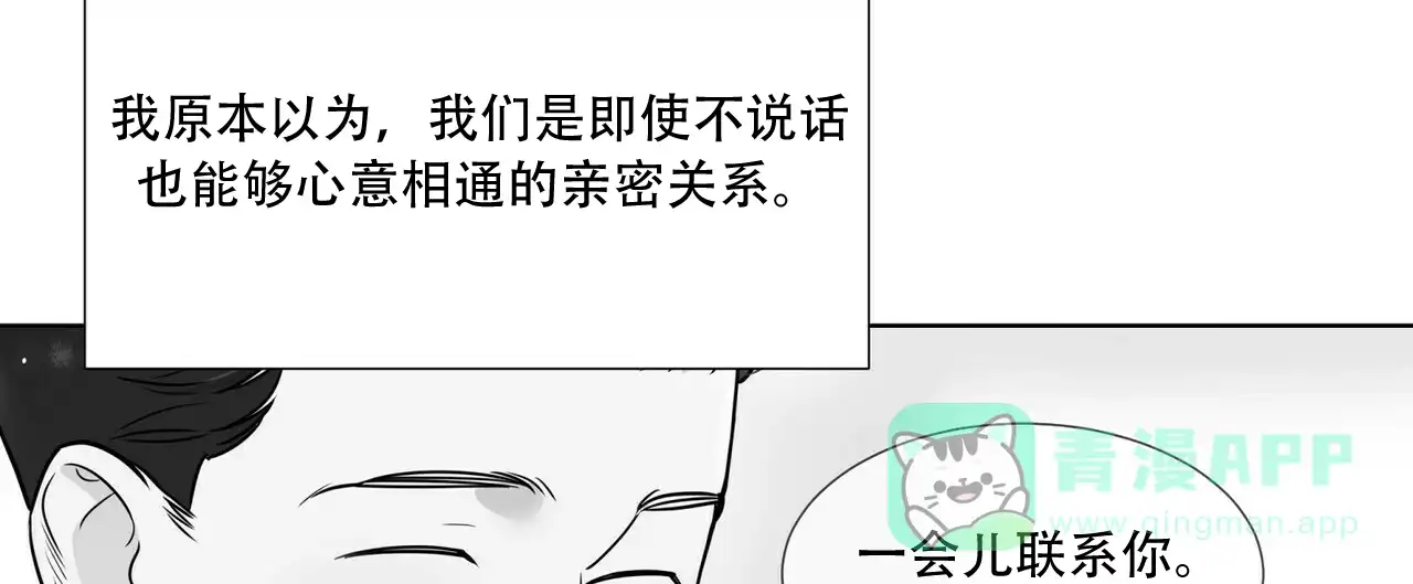 《这样不好吗》第14话 第11页