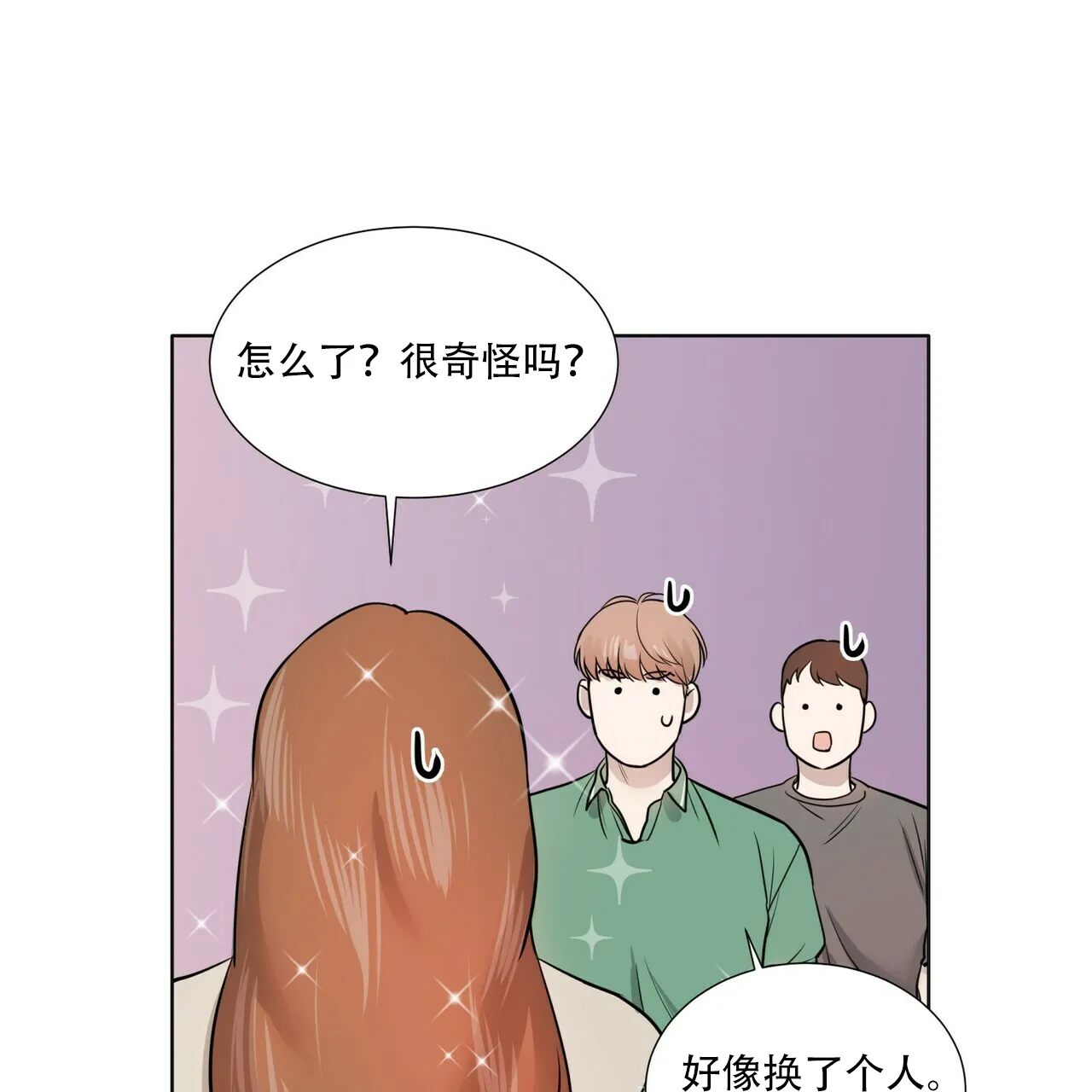 《这样不好吗》第14话 第29页