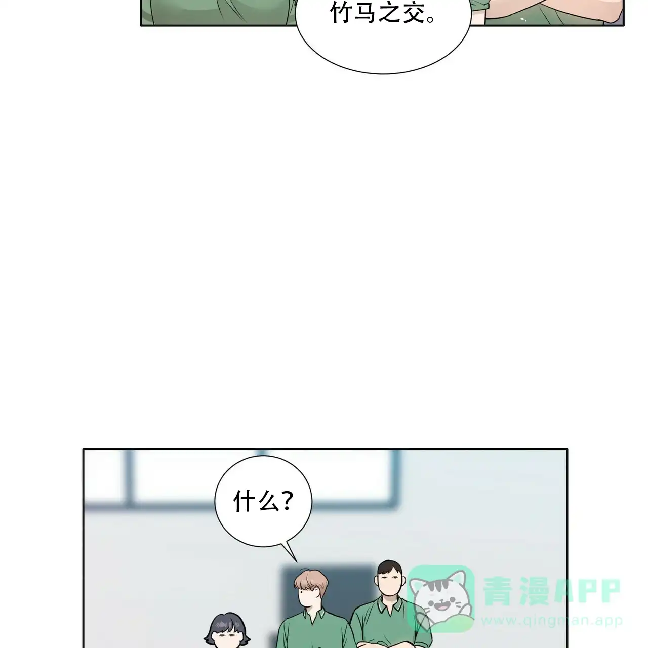 《这样不好吗》第14话 第36页