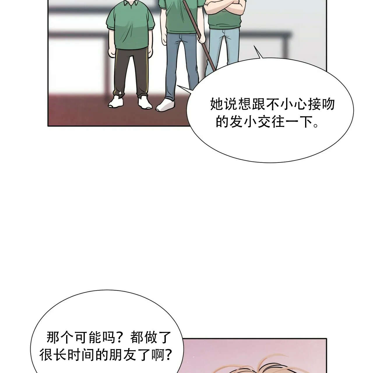 《这样不好吗》第14话 第37页