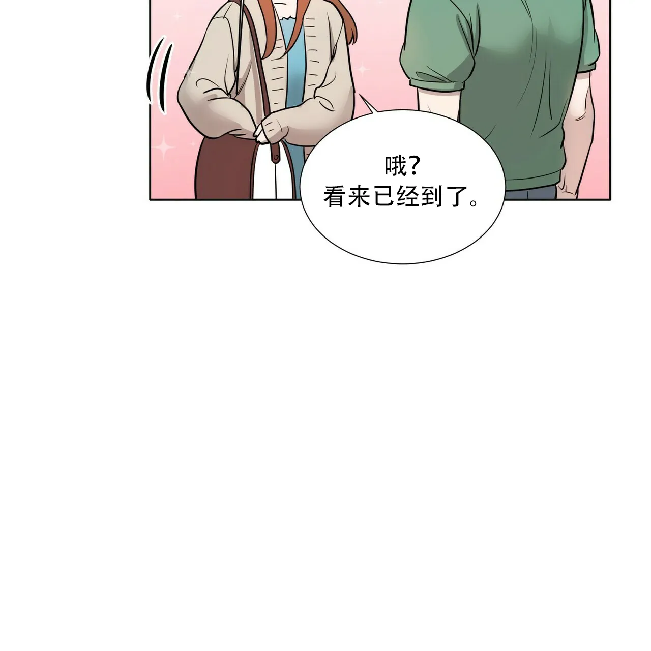 《这样不好吗》第14话 第33页