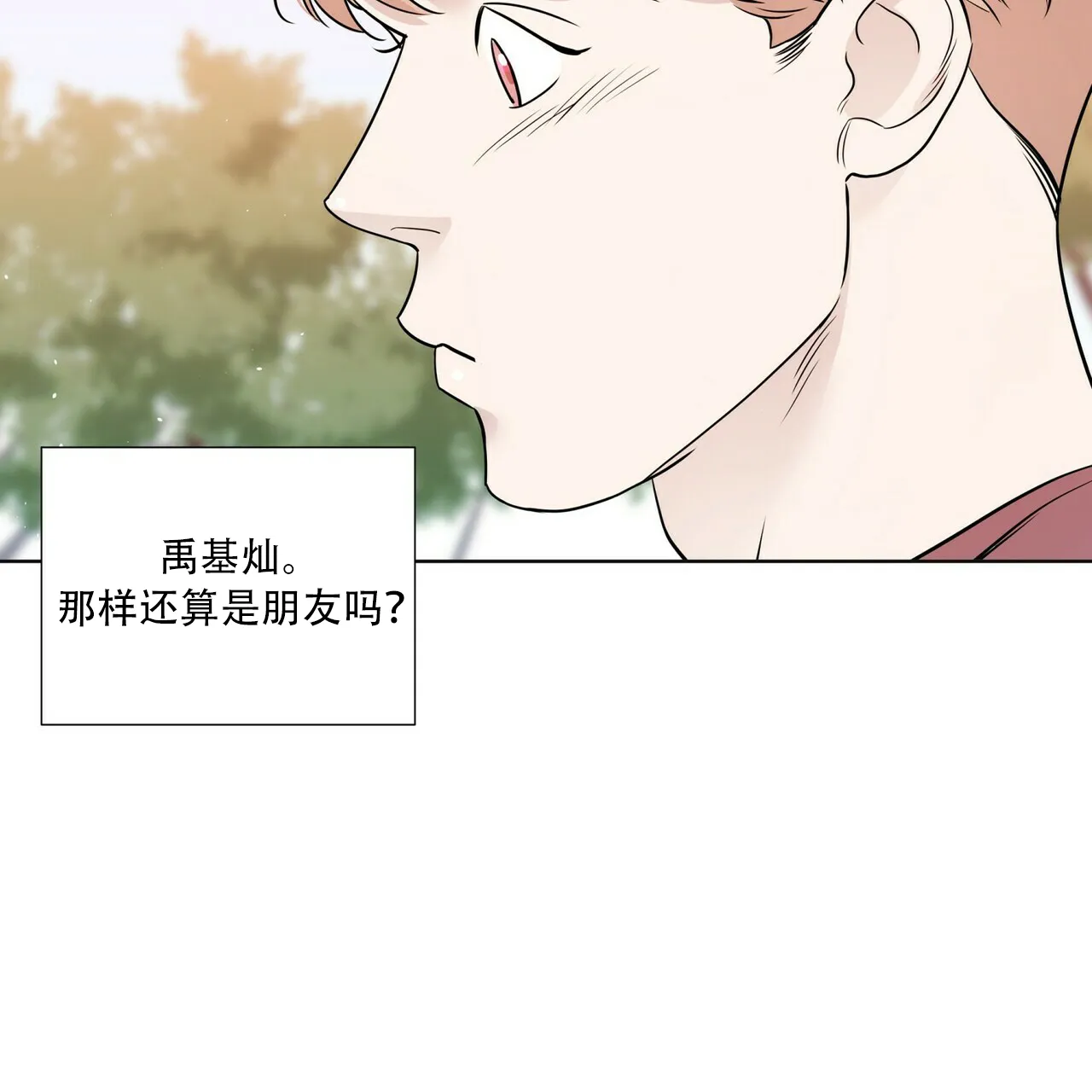 《这样不好吗》第14话 第13页