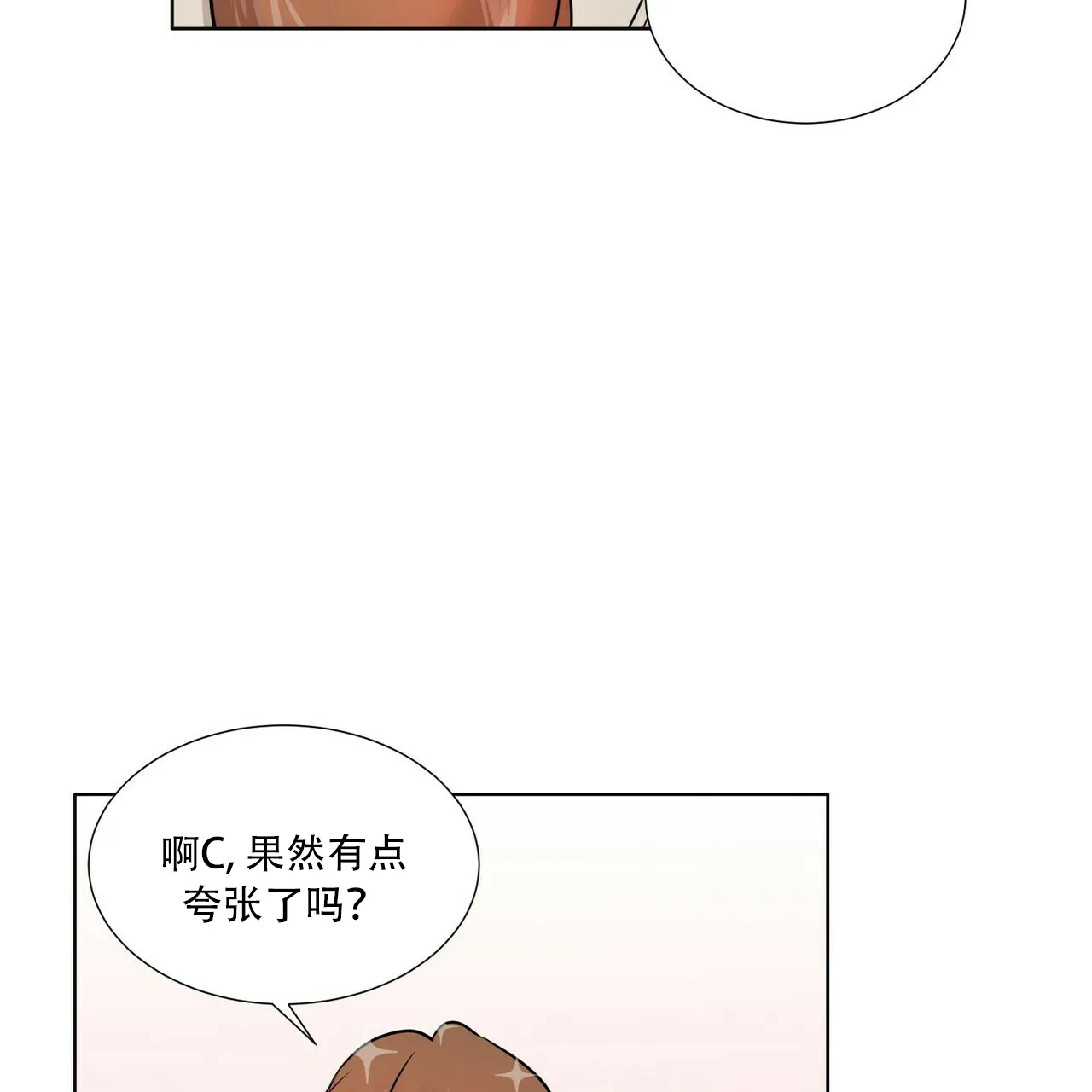 《这样不好吗》第14话 第30页