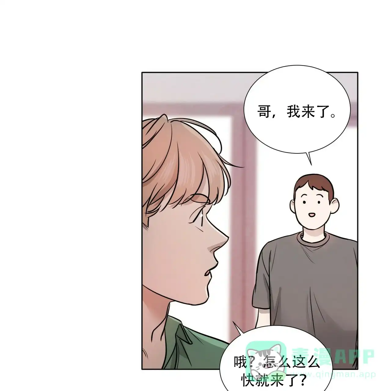 《这样不好吗》第14话 第21页