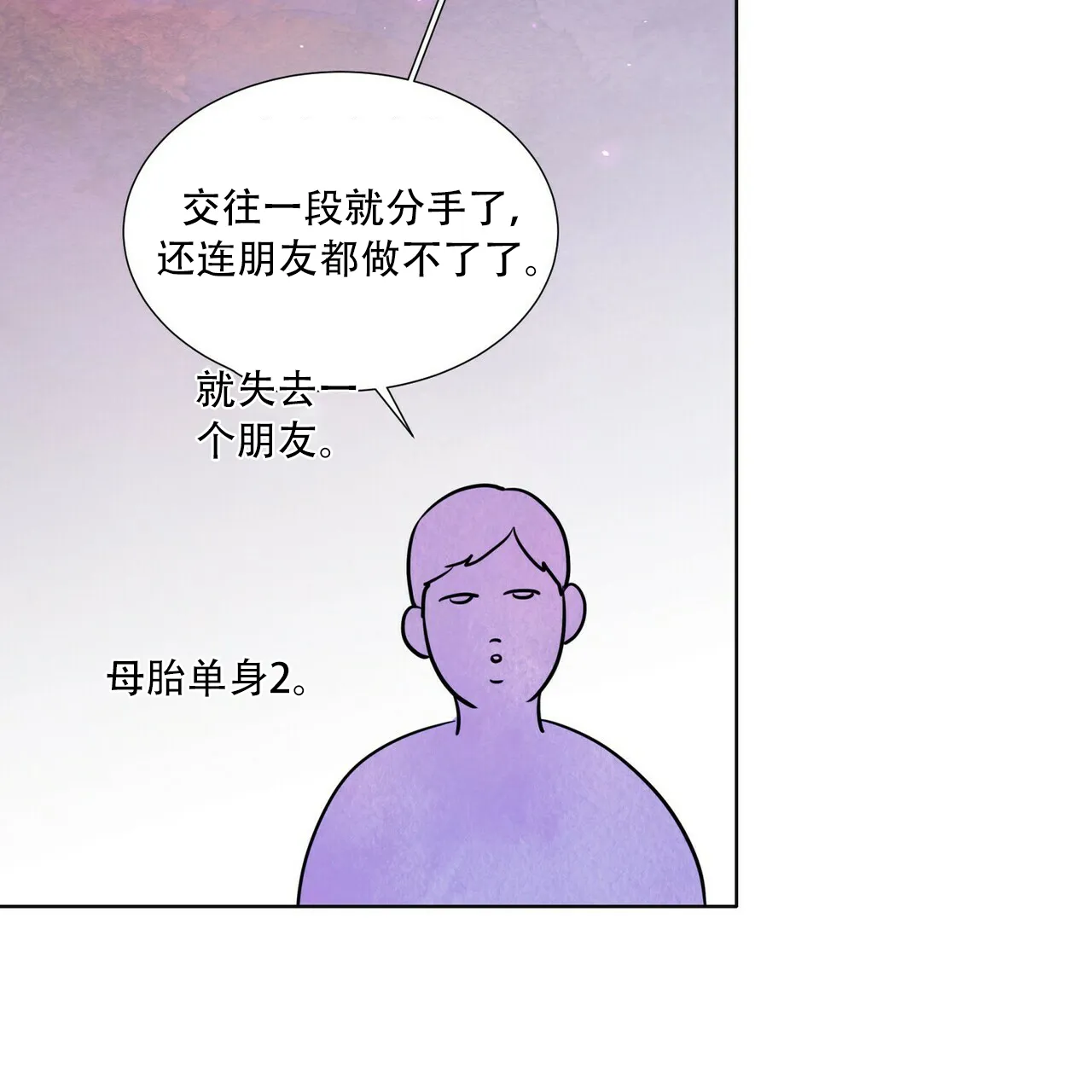 《这样不好吗》第14话 第42页