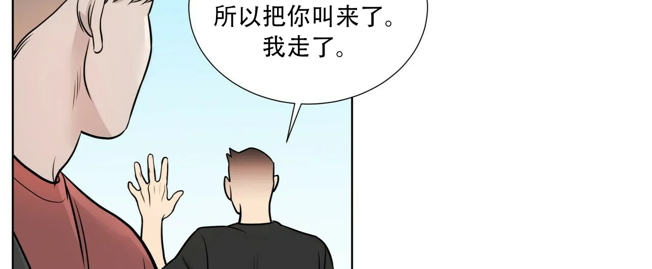 《这样不好吗》第14话 第7页