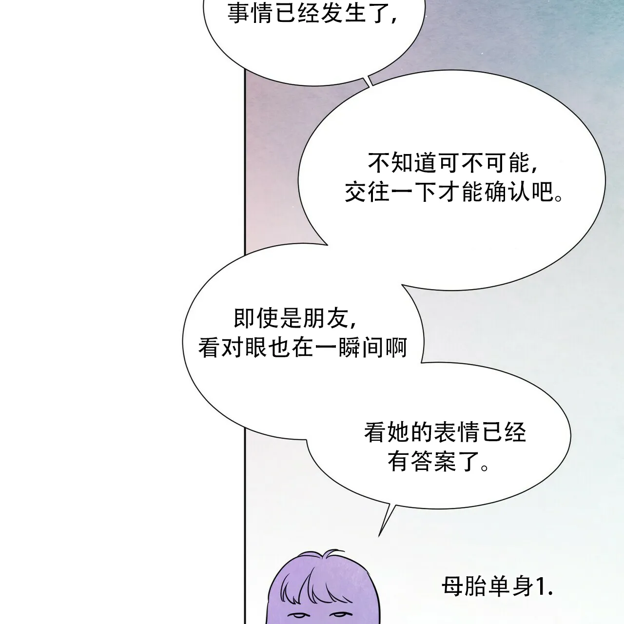 《这样不好吗》第14话 第40页