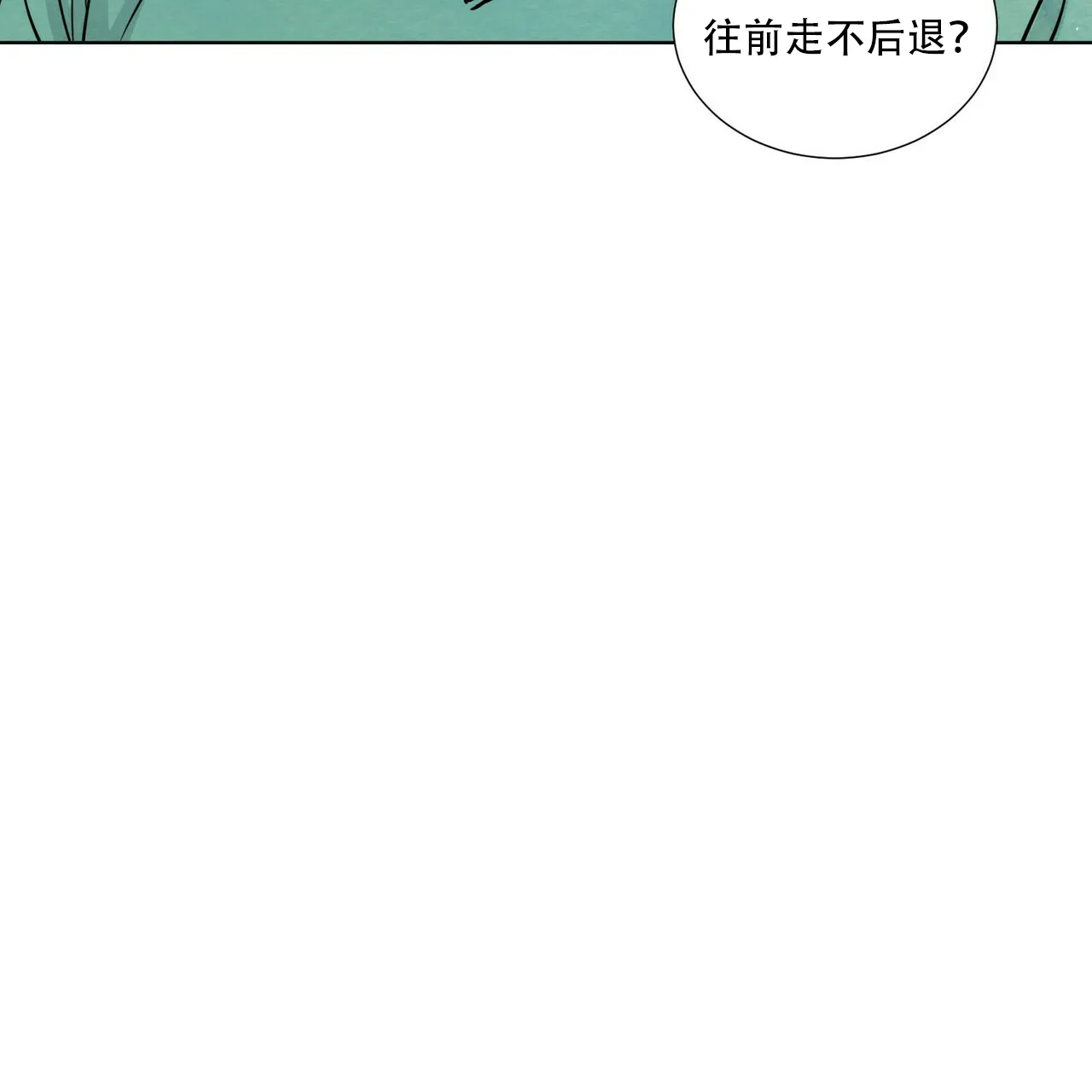《这样不好吗》第14话 第48页