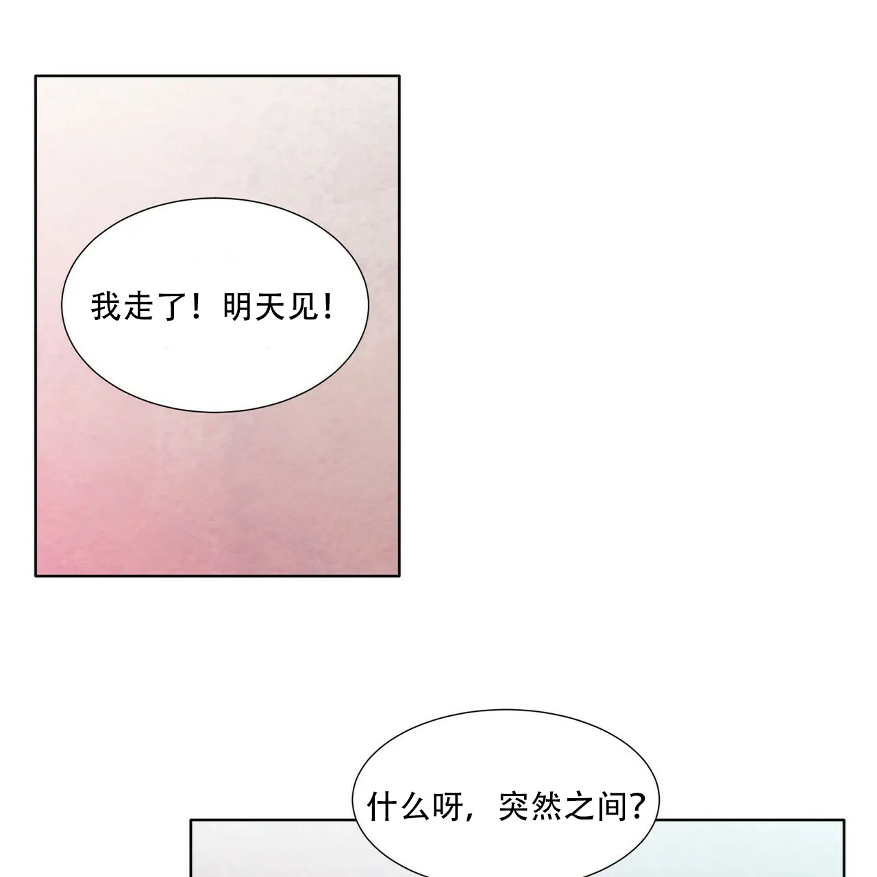 《这样不好吗》第14话 第34页