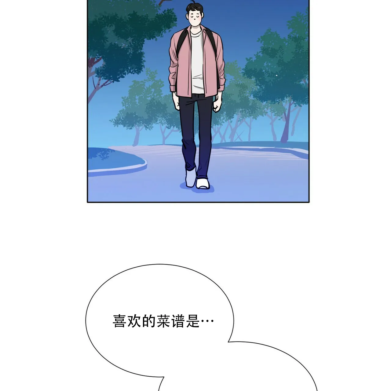 《这样不好吗》第15话 第18页