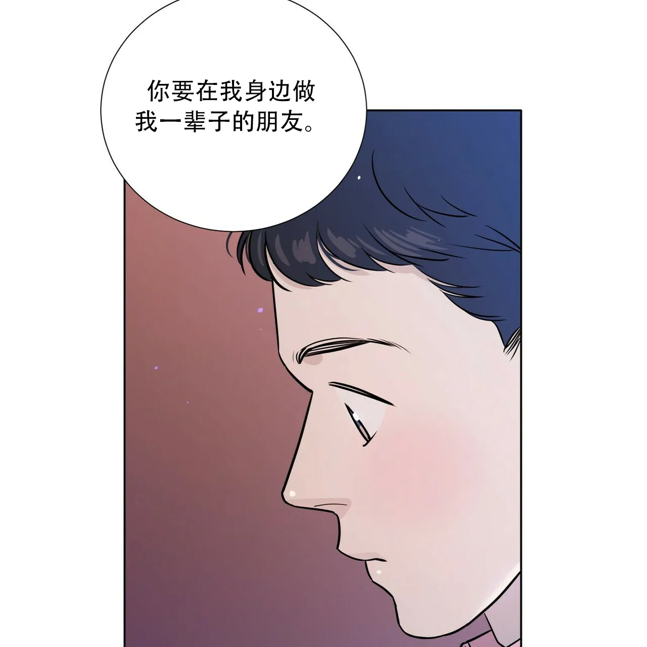 《这样不好吗》第15话 第42页