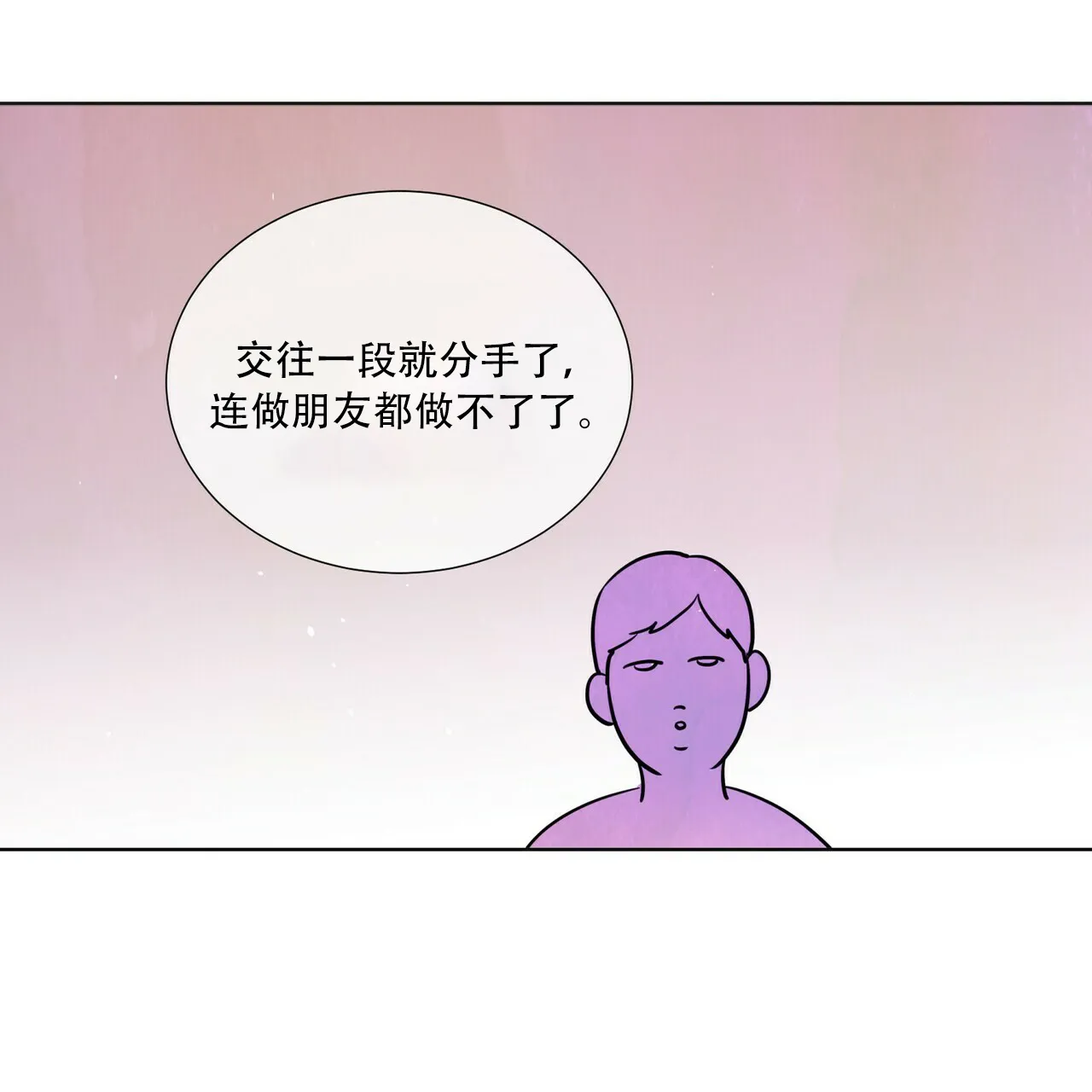《这样不好吗》第15话 第10页