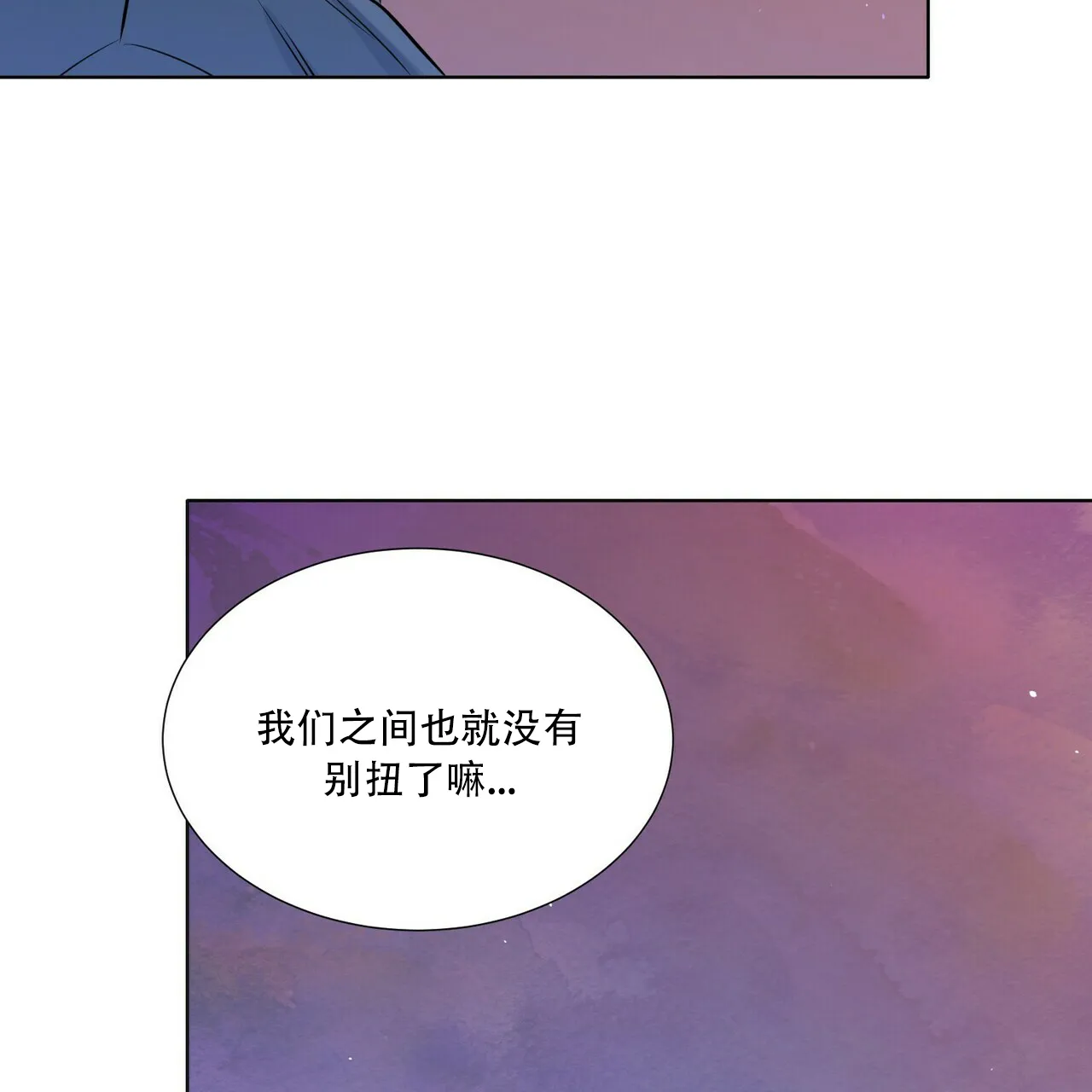 《这样不好吗》第15话 第39页