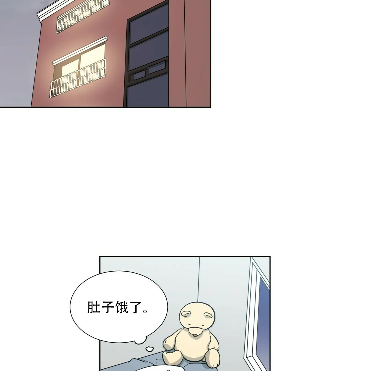 《这样不好吗》第15话 第2页