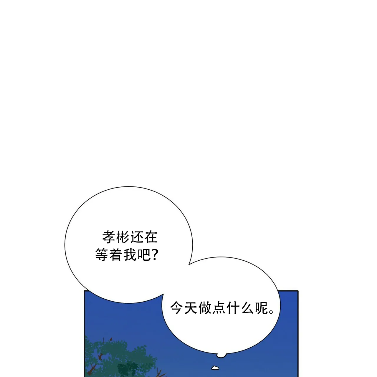《这样不好吗》第15话 第17页