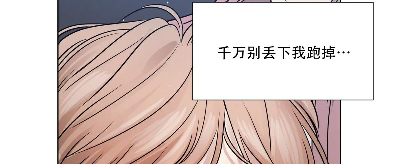 《这样不好吗》第15话 第48页