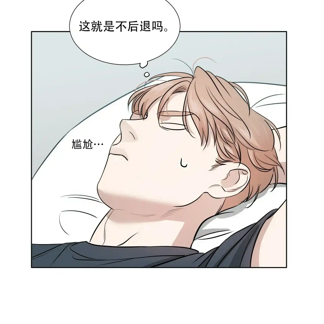 《这样不好吗》第15话 第7页