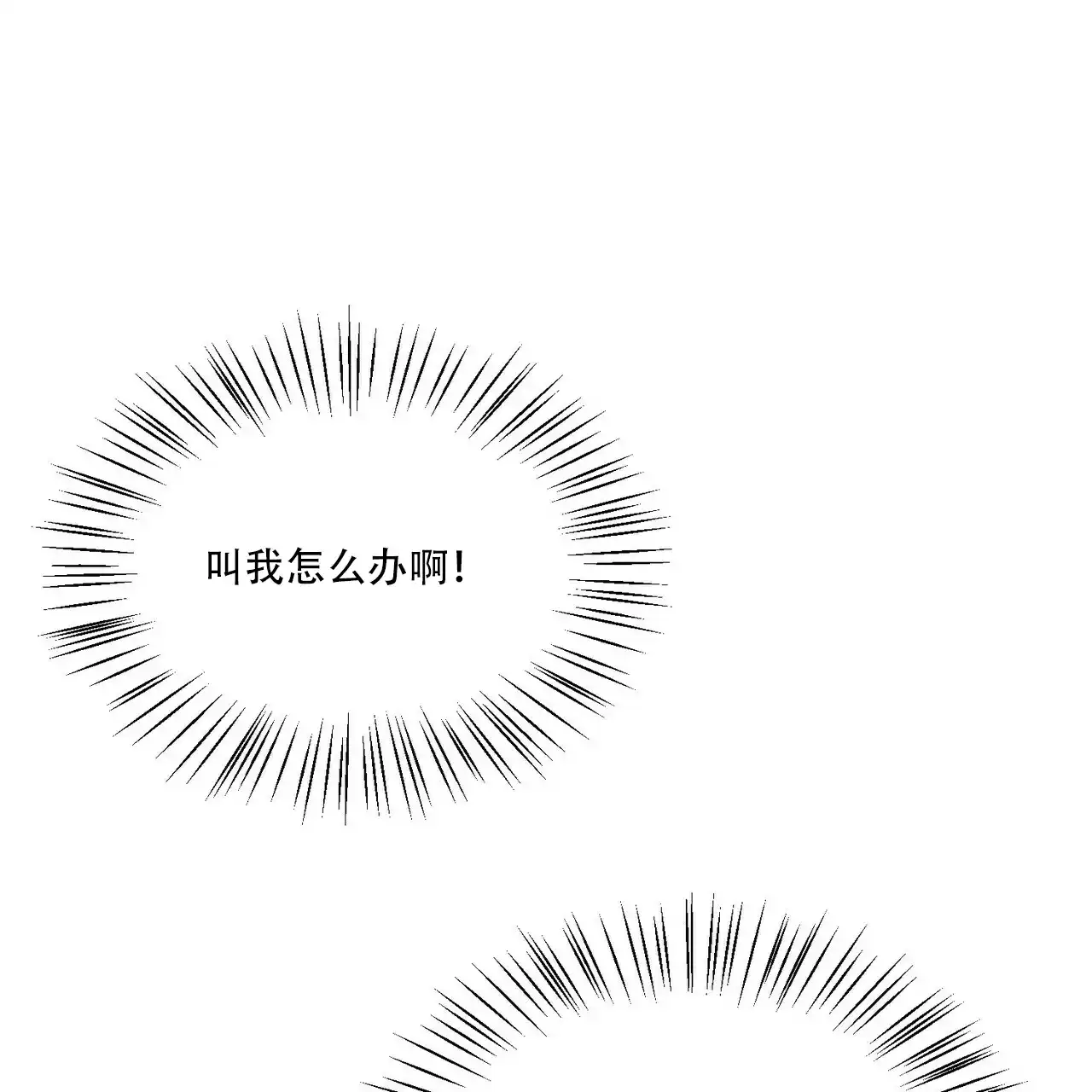 《这样不好吗》第15话 第15页