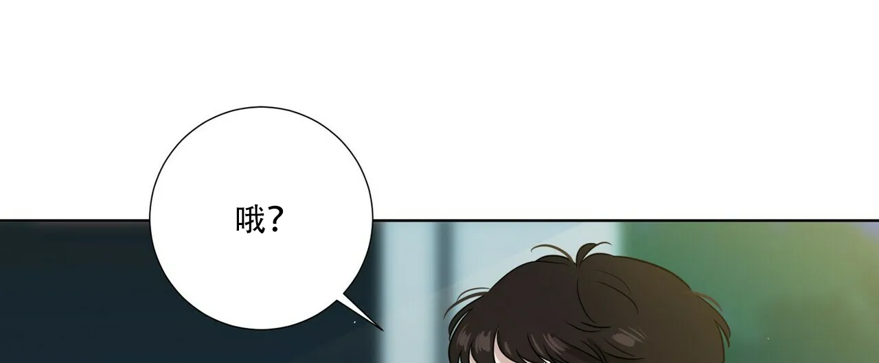 《这样不好吗》第15话 第20页