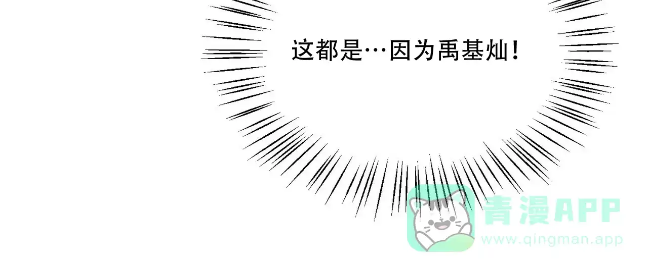 《这样不好吗》第15话 第16页