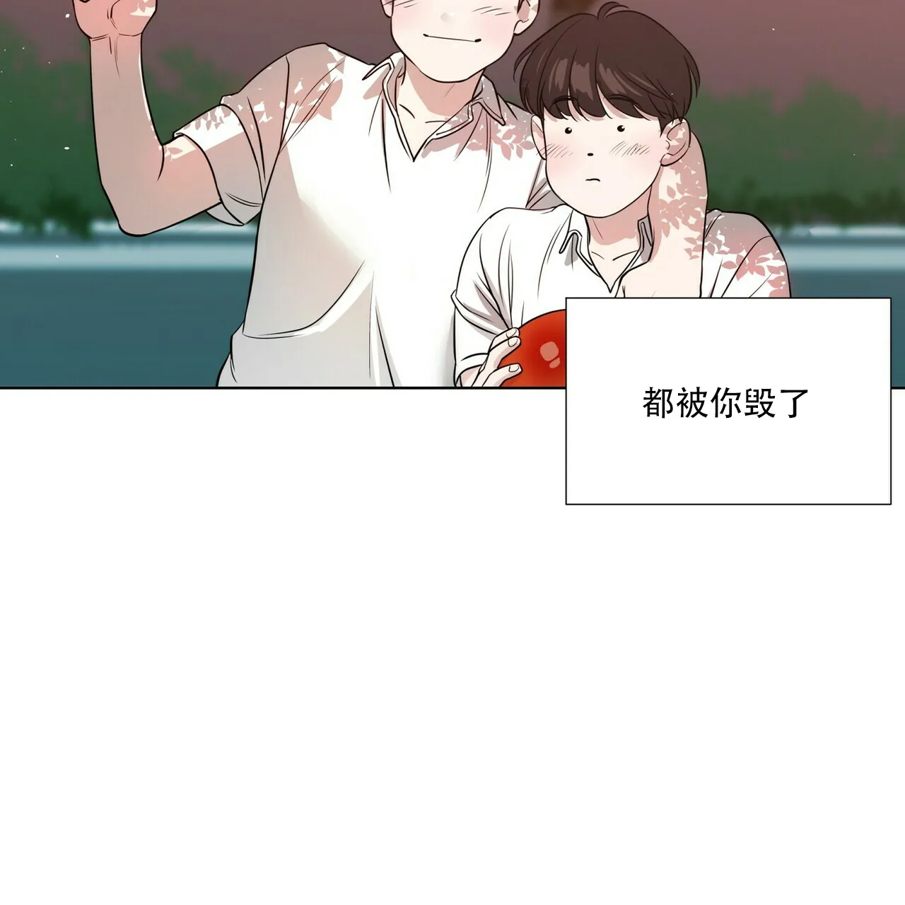《这样不好吗》第15话 第45页