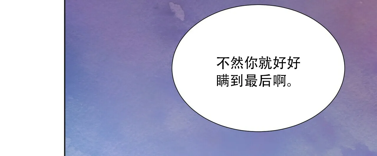 《这样不好吗》第15话 第40页