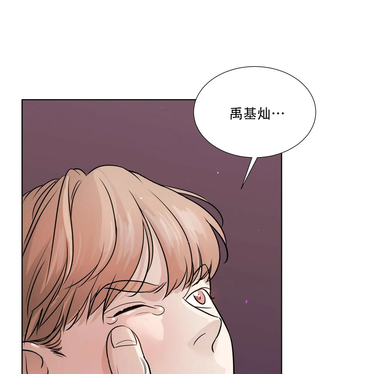 《这样不好吗》第15话 第34页