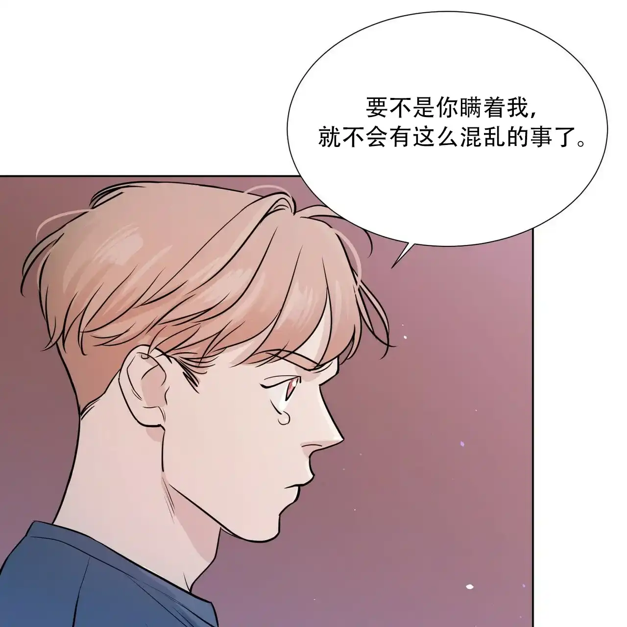 《这样不好吗》第15话 第38页