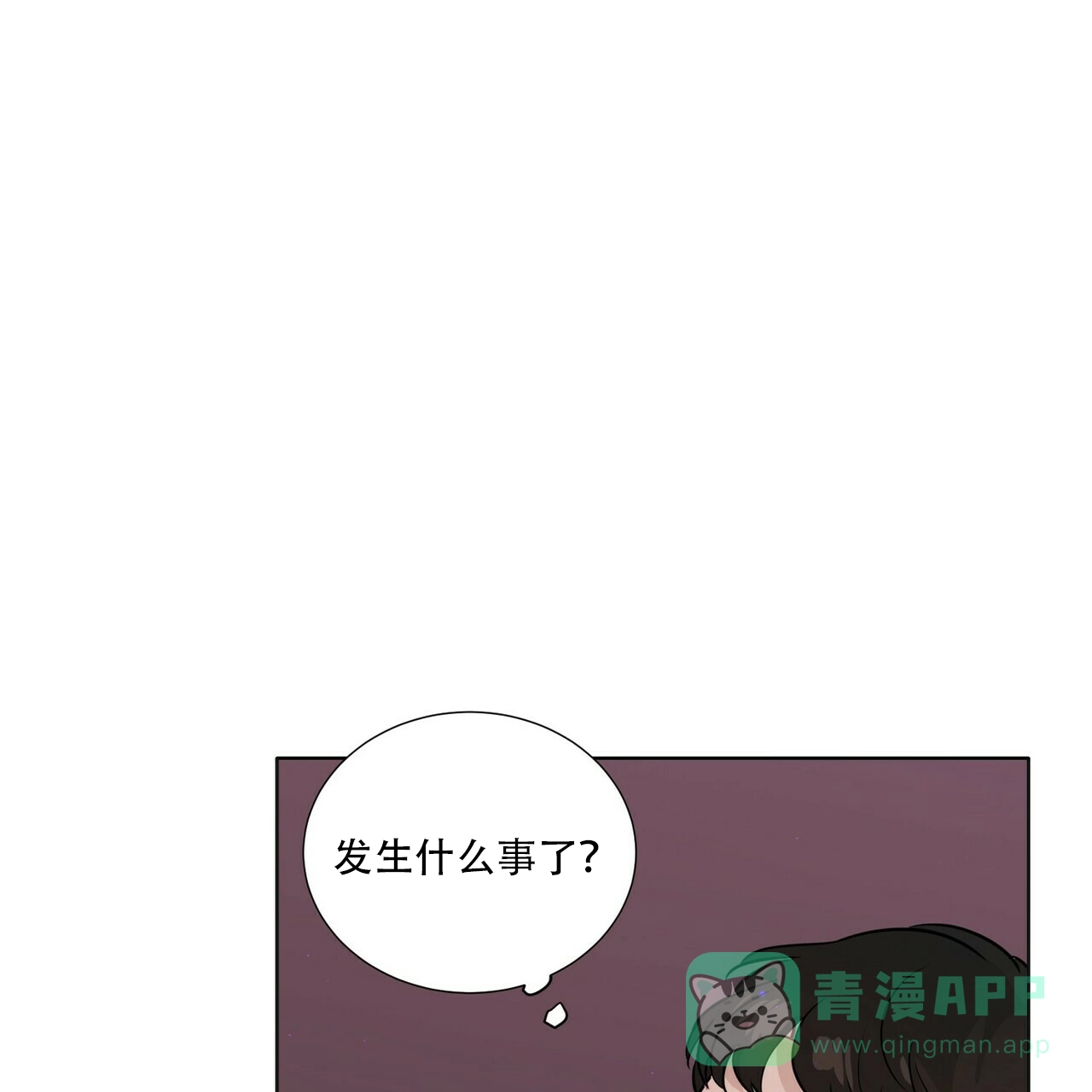 《这样不好吗》第15话 第31页