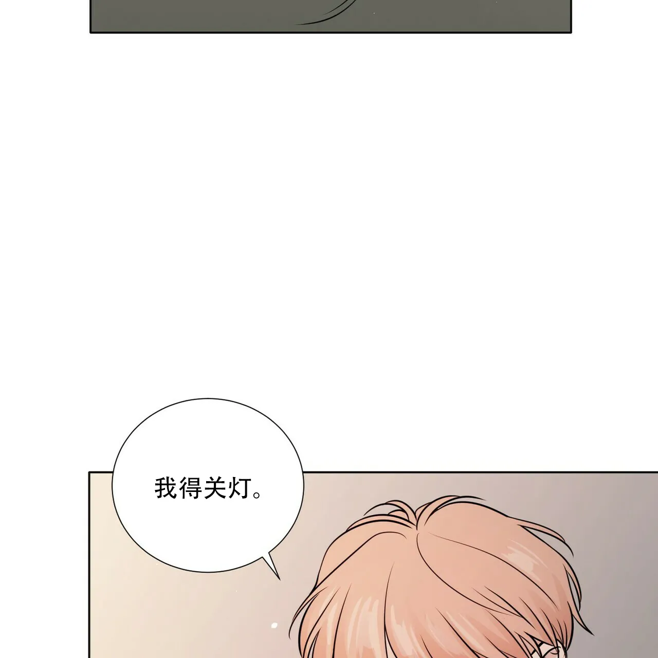 《这样不好吗》第16话 第42页
